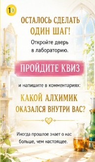 Остался один шаг — пройти квиз