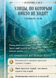 Остановка 2 — улицы, где никто не ходит