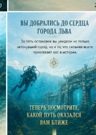 Переход — вы у сердца города